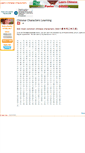Mobile Screenshot of chinesecharacterslearning.com